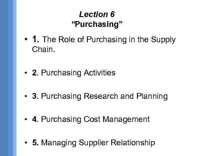 Lection 6 “Purchasing” • 1. The Role of Purchasing in the Supply Chain. •