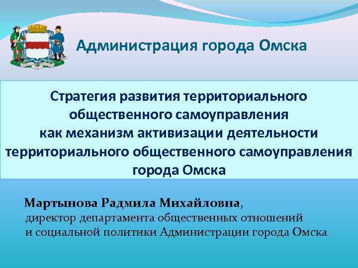 Местная администрация презентация