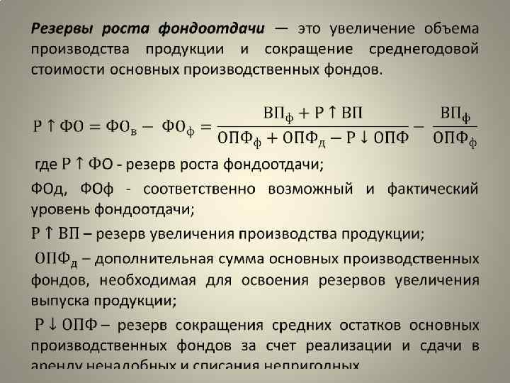 Объем продукции по плану 3 млрд руб сумма оборотных средств 90 млн руб фактическая длительность