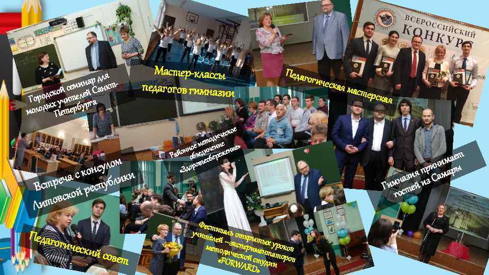  ар для тин й сем лей Санк ко ородсх учите га Г р