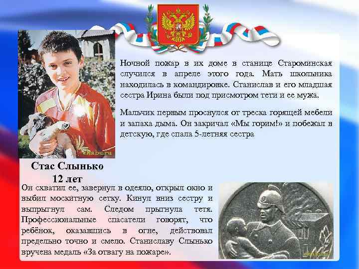 Ночной пожар в их доме в станице Староминская случился в апреле этого года. Мать