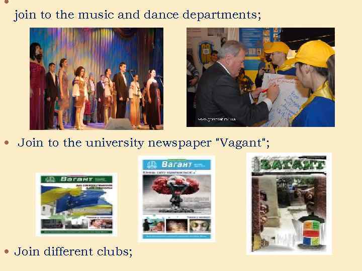  join to the music and dance departments; Join to the university newspaper "Vagant";