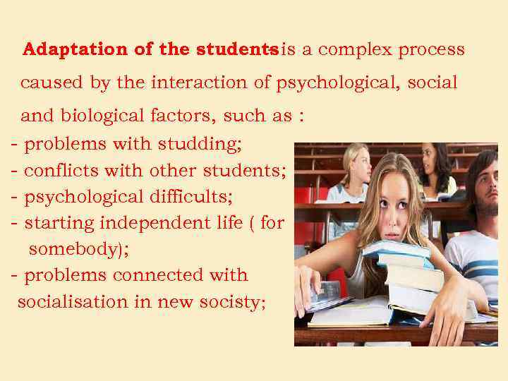 Adaptation of the students is a complex process caused by the interaction of psychological,