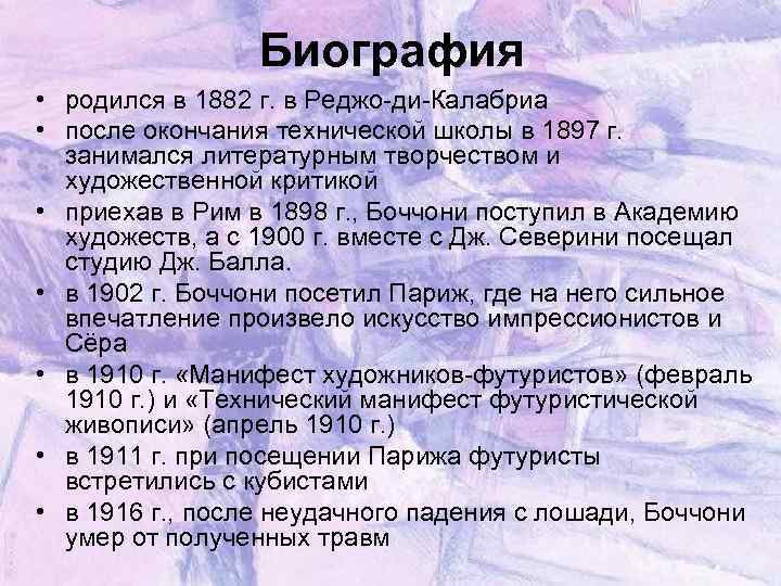 Биография • родился в 1882 г. в Реджо-ди-Калабриа • после окончания технической школы в