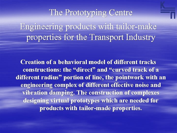 The Prototyping Centre Engineering products with tailor-make properties for the Transport Industry Creation of