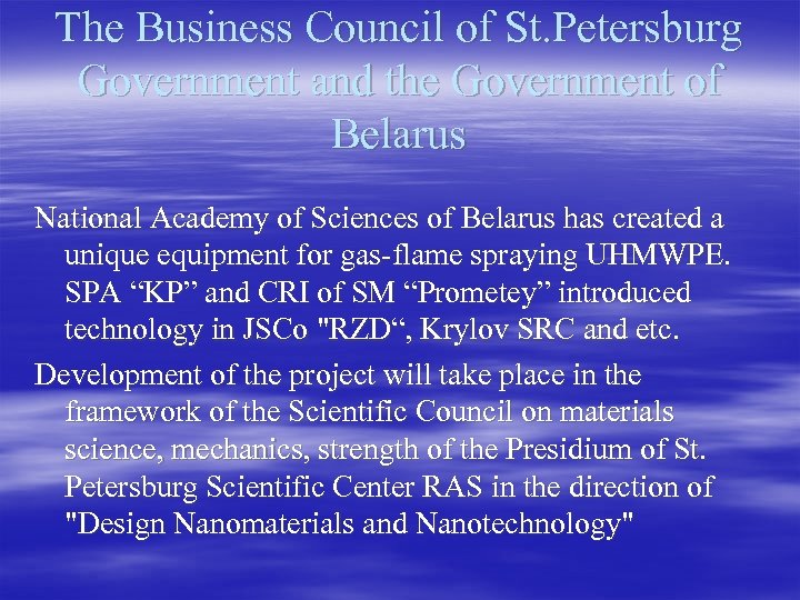 The Business Council of St. Petersburg Government and the Government of Belarus National Academy