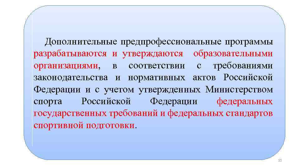 Проекты предпрофессионального образования