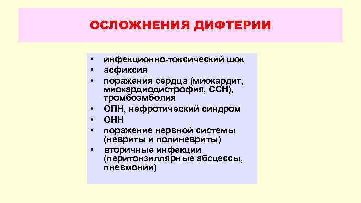 Инфекционно токсический шок у детей презентация