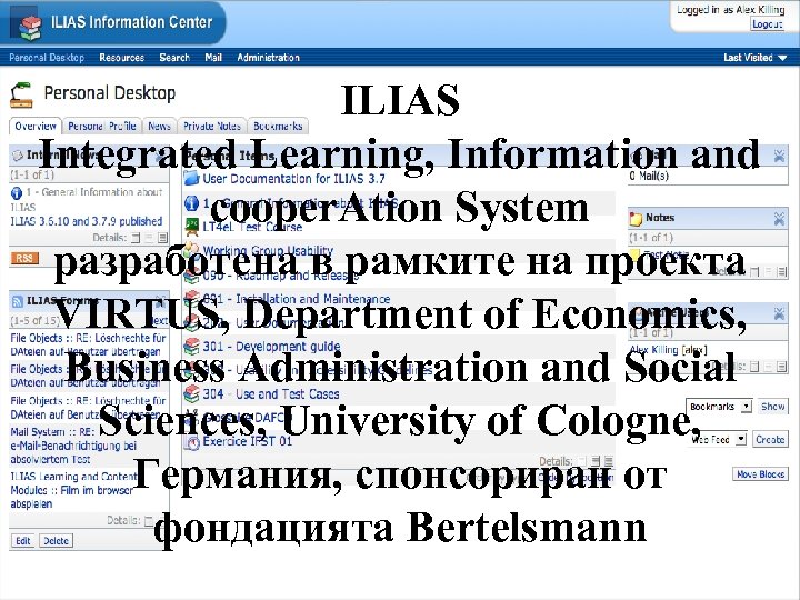 ILIAS Integrated Learning, Information and cooper. Ation System разработена в рамките на проекта VIRTUS,