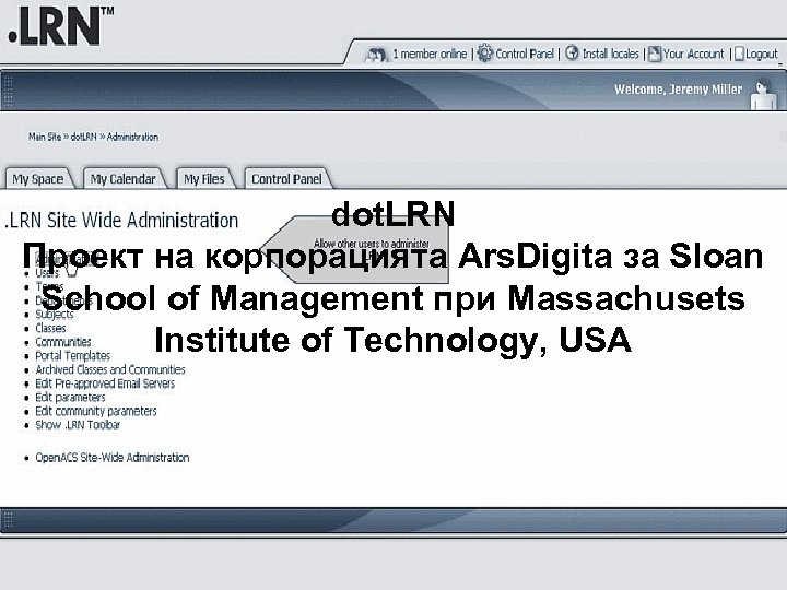 dot. LRN Проект на корпорацията Ars. Digita за Sloan School of Management при Massachusets