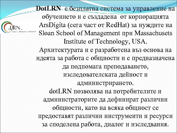 Dot. LRN е безплатна система за управление на обучението и е създадена от корпорацията