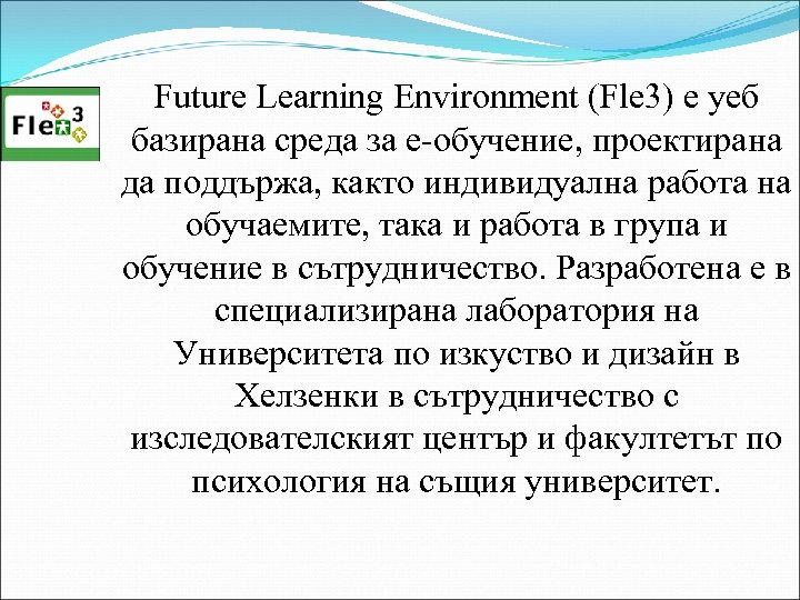 Future Learning Environment (Fle 3) е уеб базирана среда за е-обучение, проектирана да поддържа,