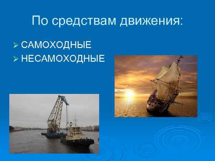 Классификация судов презентация