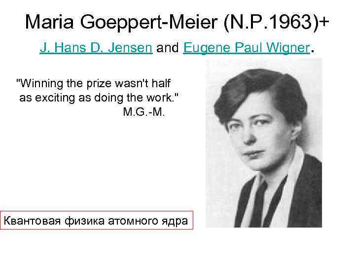 Maria Goeppert-Meier (N. P. 1963)+ J. Hans D. Jensen and Eugene Paul Wigner. 