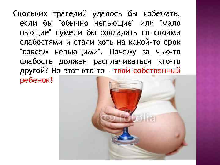 Скольких трагедий удалось бы избежать, если бы "обычно непьющие" или "мало пьющие" сумели бы