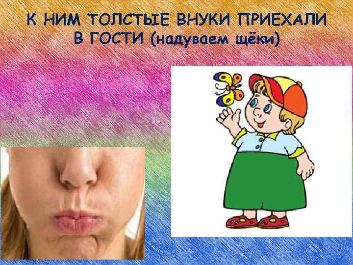 К НИМ ТОЛСТЫЕ ВНУКИ ПРИЕХАЛИ В ГОСТИ (надуваем щёки) 