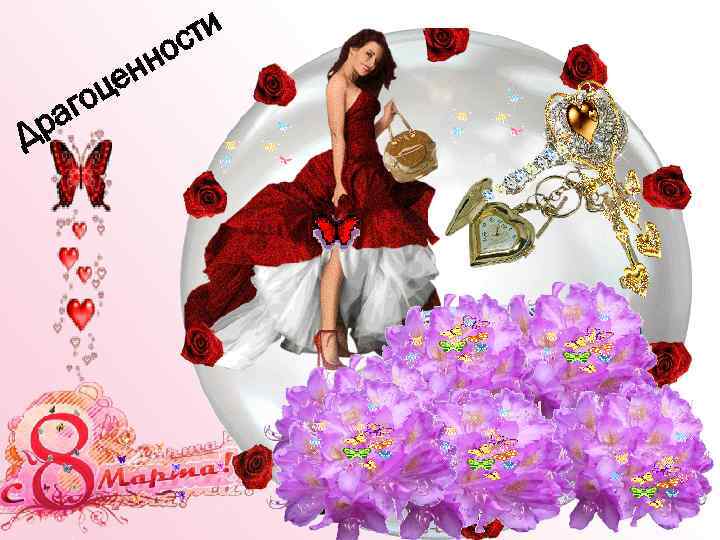 Др но ен оц аг ти с 