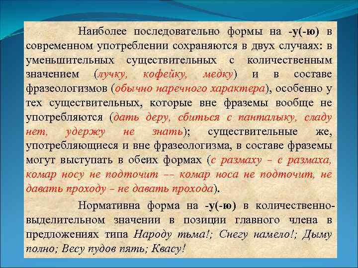 Значащая позиция. Существительные с количественным значением. Существительное с количественным значением примеры. Слова с количественным значением. Собирательное существительное с количественным значением.