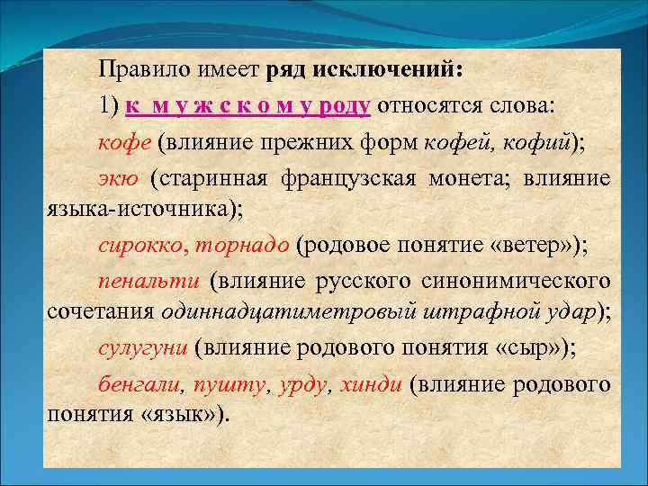 Обладают рядом. Что входит в понятие правильность речи. Правила языка по слова кофе. Продолжите ряд исключений кованый. 4 Случая имеются правило.