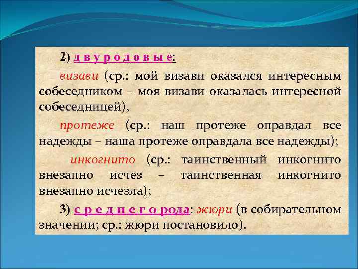 Визави предложение. Предложение со словом протеже. Словосочетание со словом протеже. Предложение со словом Визави.