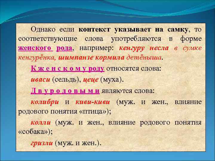 Контекст употребления слова. Соответствующие слова. Слова в контексте примеры. Однако если.