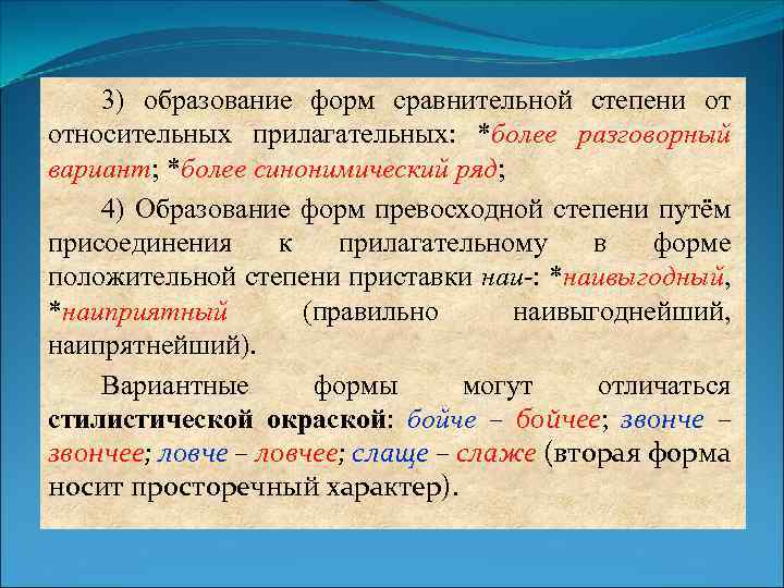 Образуйте простую форму сравнительной