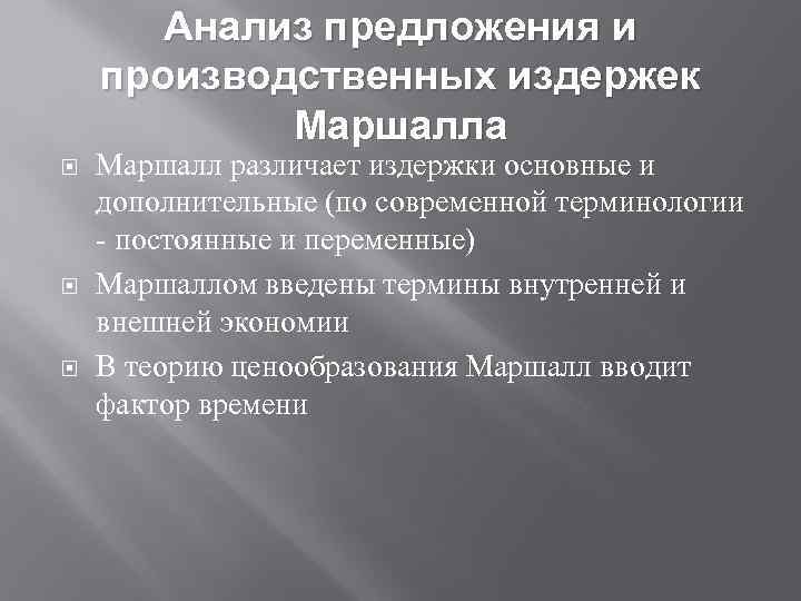 Назовите положительные и отрицательные факторы выполнения плана дж маршалла