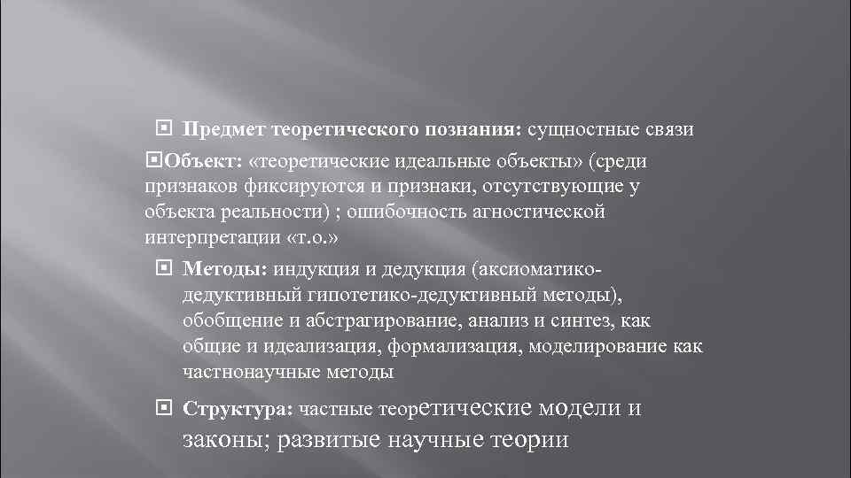 Теоретические предметы