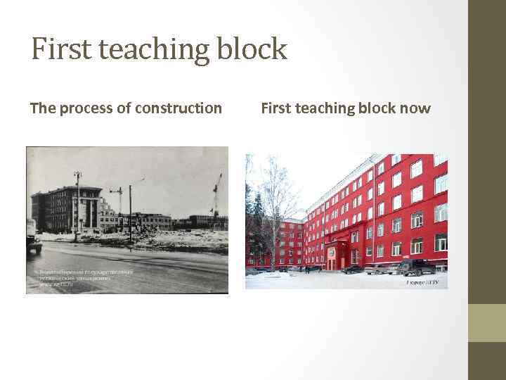 First teaching block The process of construction First teaching block now 