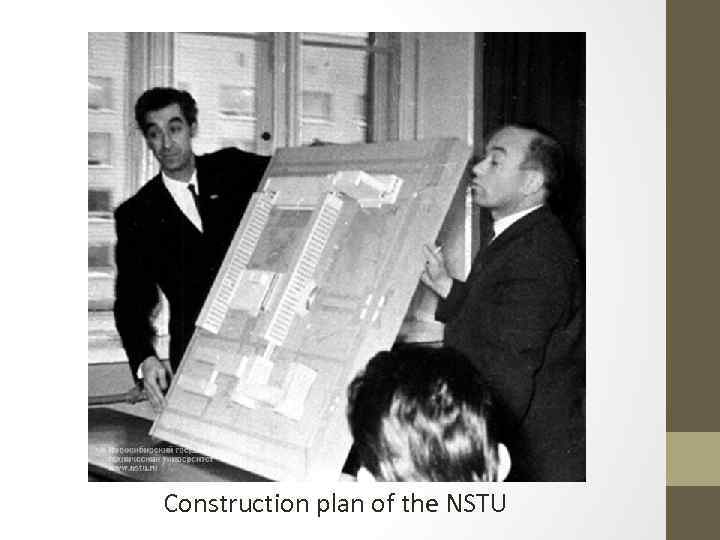 Construction plan of the NSTU 