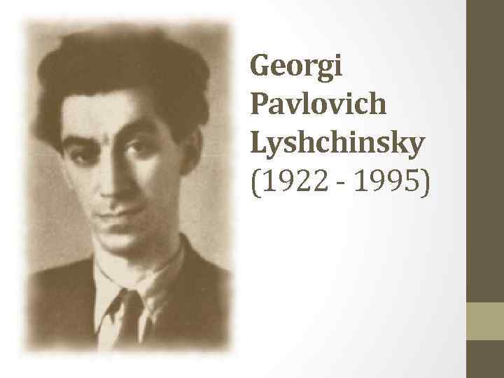 Georgi Pavlovich Lyshchinsky (1922 - 1995) 