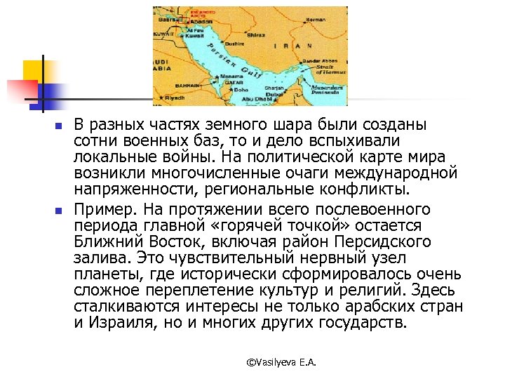 n n В разных частях земного шара были созданы сотни военных баз, то и