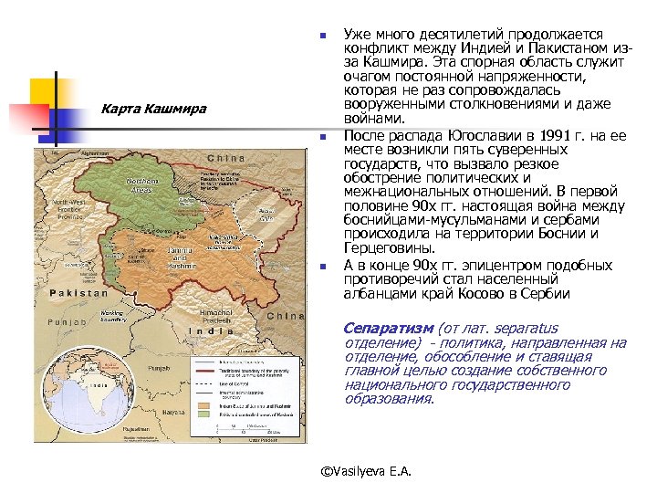 n Карта Кашмира n n Уже мнoгo десятилетий продолжается конфликт между Индией и Пакистаном