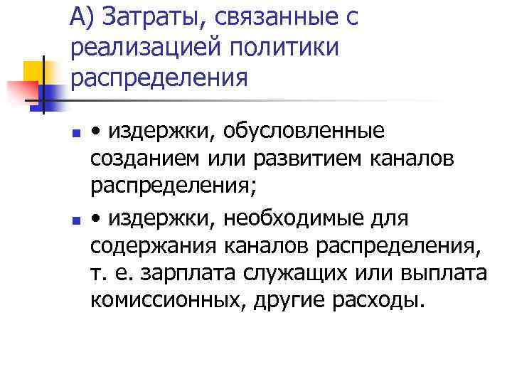 Возмещение затрат связанных с обучением работника презентация