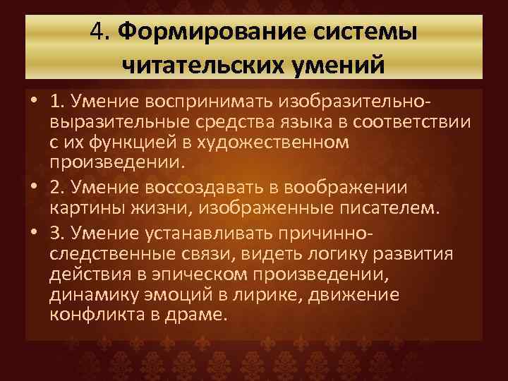 Воспитание культуру чтения