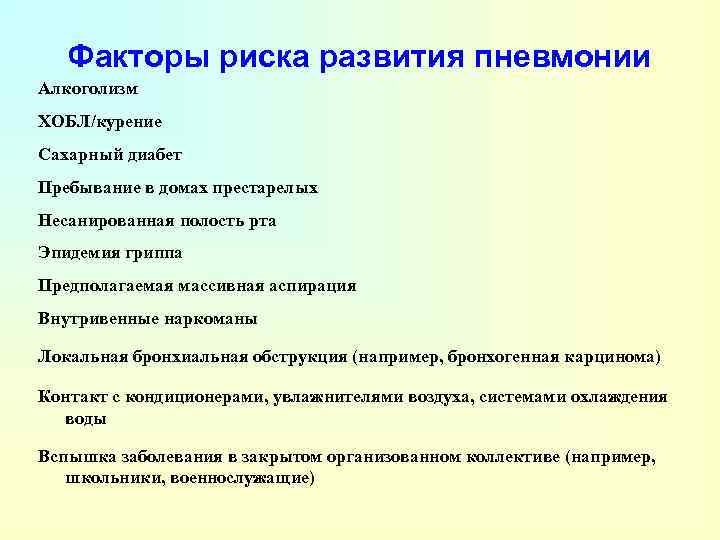 Хобл факультетская терапия презентация