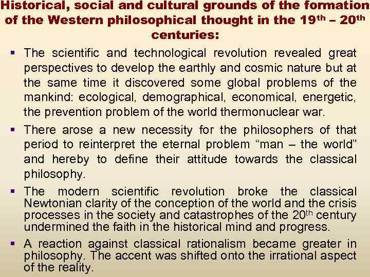 Historical, social and cultural grounds of the formation of the Western philosophical thought in