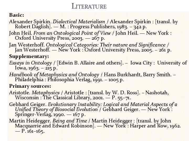 LITERATURE Basic: Alexander Spirkin. Dialectical Materialism / Alexander Spirkin : [transl. by Robert Daglish].