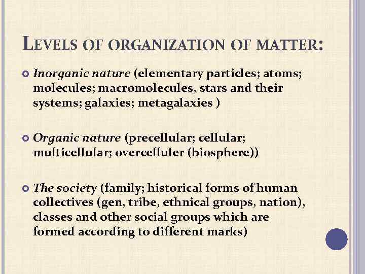 LEVELS OF ORGANIZATION OF MATTER: Inorganic nature (elementary particles; atoms; molecules; macromolecules, stars and