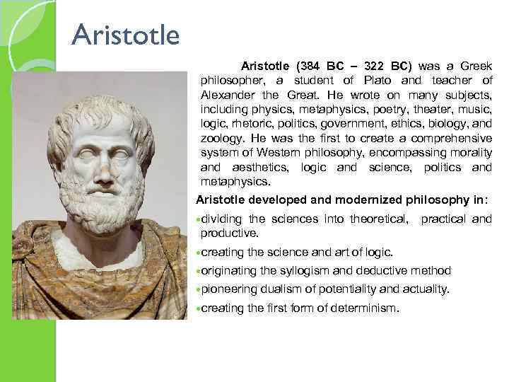 Aristotle (384 BC – 322 BC) was a Greek philosopher, a student of Plato