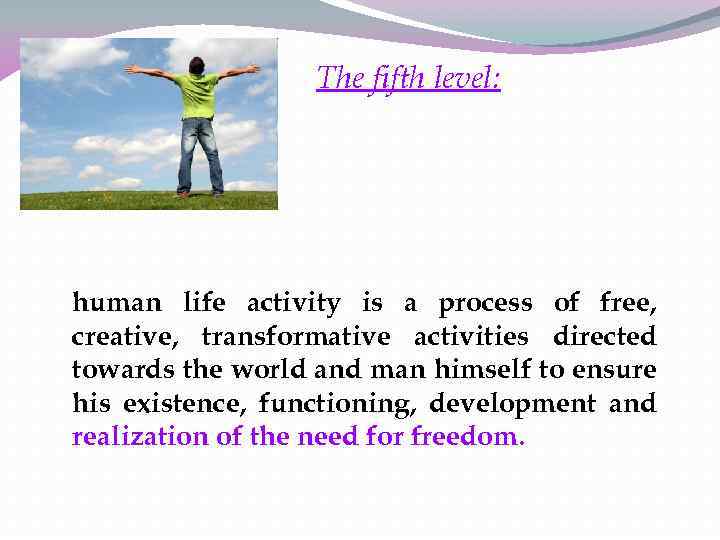 The fifth level: human life activity is a process of free, creative, transformative activities
