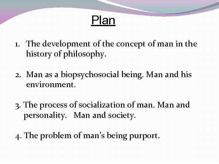 Plan 1. The development of the concept of man in the history of philosophy.