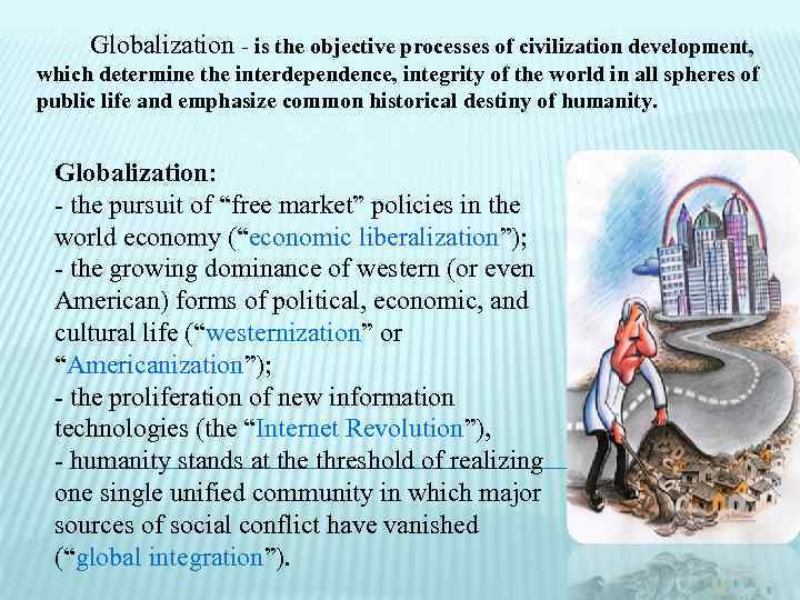  Globalization - is the objective processes of civilization development, - which determine the