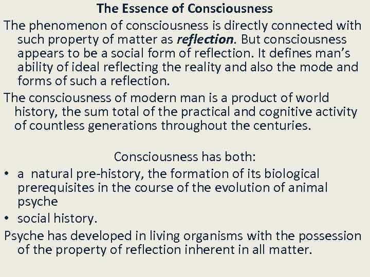 The Essence of Consciousness The phenomenon of consciousness is directly connected with such property