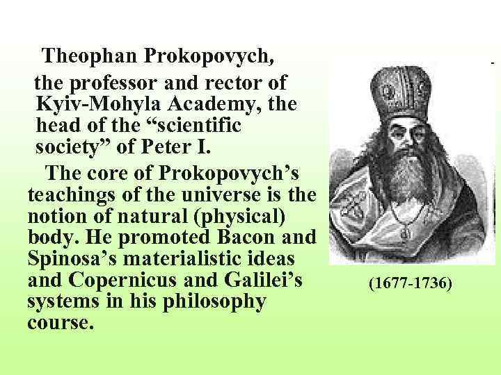 Theophan Prokopovych, the professor and rector of Kyiv-Mohyla Academy, the head of the “scientific
