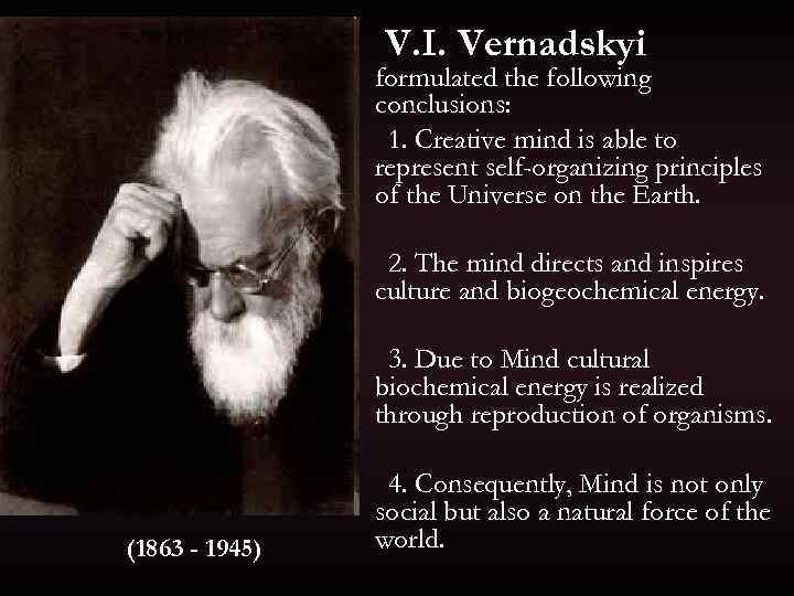 V. I. Vernadskyi formulated the following conclusions: 1. Creative mind is able to represent