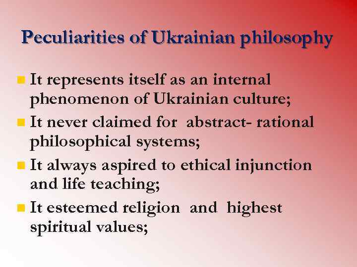 Peculiarities of Ukrainian philosophy It represents itself as an internal phenomenon of Ukrainian culture;