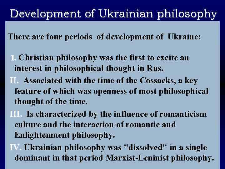 Development of Ukrainian philosophy There are four periods of development of Ukraine: I. Christian