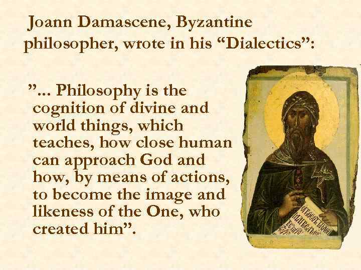 Joann Damascene, Byzantine philosopher, wrote in his “Dialectics”: ”. . . Philosophy is the