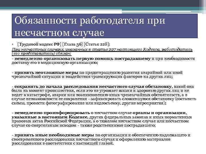 Какая статья трудового кодекса регламентирует работу комиссии по трудовым спорам